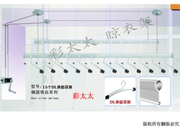 升降晾衣架之DL單鋁衣架